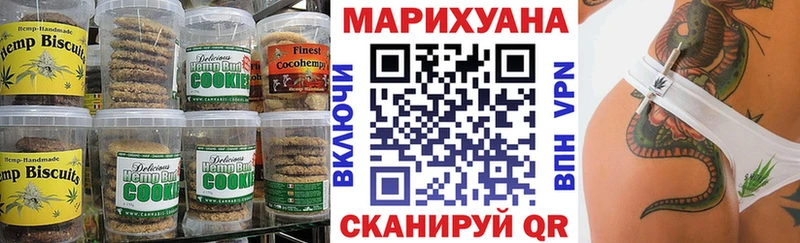 Печенье с ТГК марихуана  Шиханы 