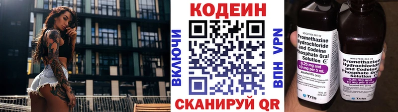 Кодеин Purple Drank  где купить наркоту  Шиханы 