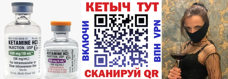 КЕТАМИН VHQ Шиханы