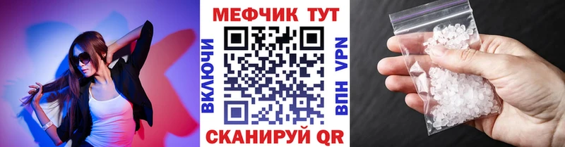 KRAKEN ССЫЛКА  Шиханы  Мефедрон мука  купить наркотик 